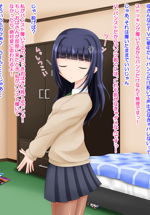となりのお姉ちゃんはパンストにもアナがある! Page #61