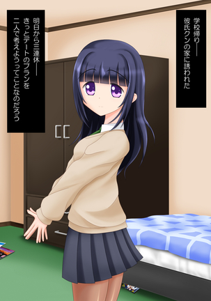 となりのお姉ちゃんはパンストにもアナがある! Page #54