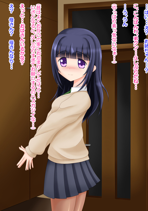 となりのお姉ちゃんはパンストにもアナがある! Page #84