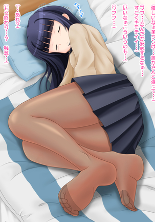 となりのお姉ちゃんはパンストにもアナがある! Page #96