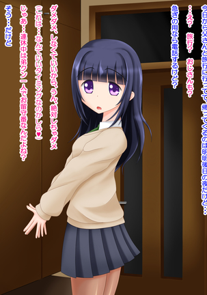 となりのお姉ちゃんはパンストにもアナがある! Page #85