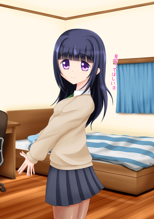 となりのお姉ちゃんはパンストにもアナがある! Page #176