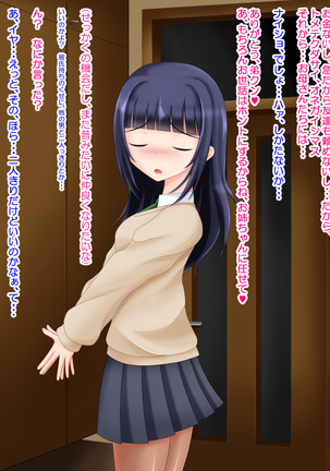 となりのお姉ちゃんはパンストにもアナがある! Page #89
