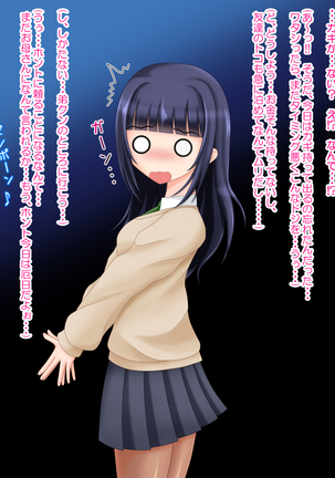 となりのお姉ちゃんはパンストにもアナがある! Page #83