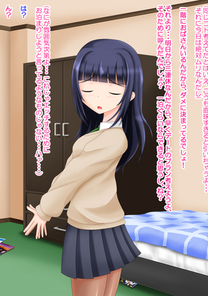 となりのお姉ちゃんはパンストにもアナがある! Page #59