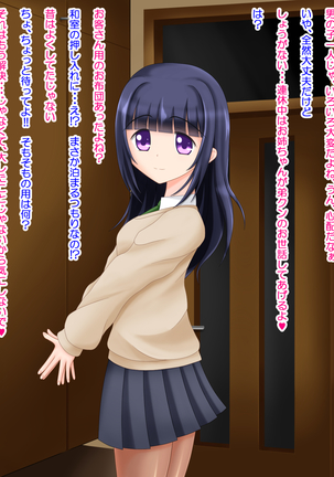 となりのお姉ちゃんはパンストにもアナがある! Page #86