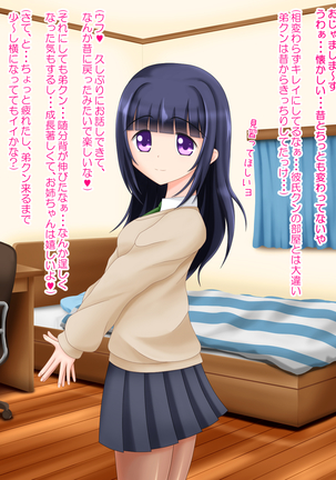 となりのお姉ちゃんはパンストにもアナがある! Page #93