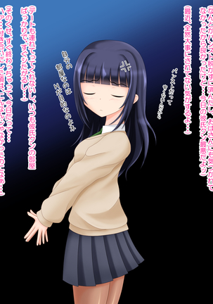 となりのお姉ちゃんはパンストにもアナがある! Page #79