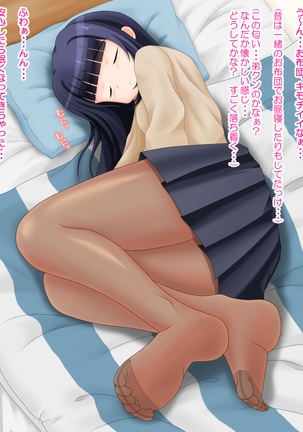 となりのお姉ちゃんはパンストにもアナがある! Page #94