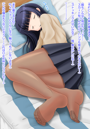 となりのお姉ちゃんはパンストにもアナがある! Page #13