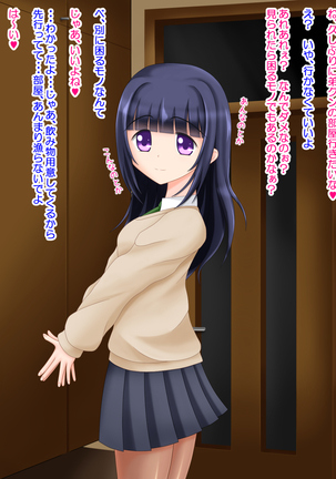 となりのお姉ちゃんはパンストにもアナがある! Page #91