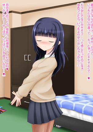となりのお姉ちゃんはパンストにもアナがある! Page #56