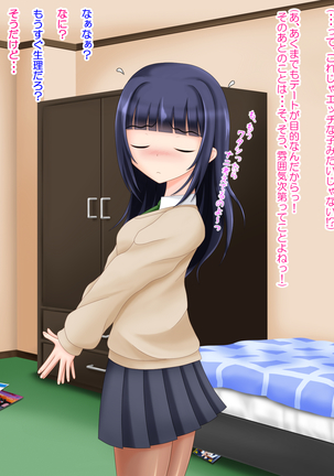 となりのお姉ちゃんはパンストにもアナがある! Page #57