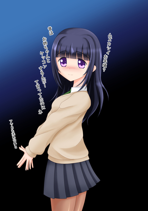 となりのお姉ちゃんはパンストにもアナがある! Page #165