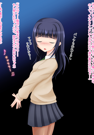 となりのお姉ちゃんはパンストにもアナがある! Page #80