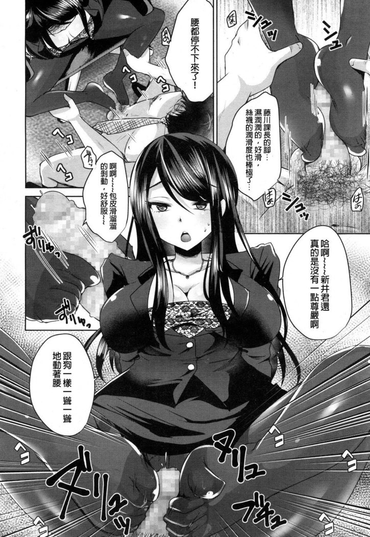 Shachiku no Shiawase | 社畜的幸福