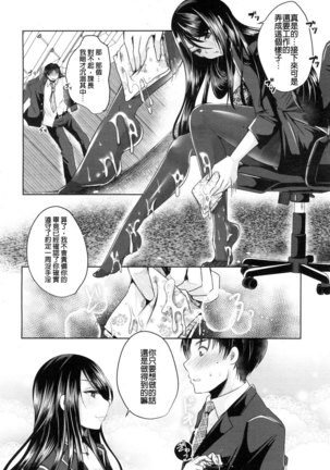 Shachiku no Shiawase | 社畜的幸福 Page #23