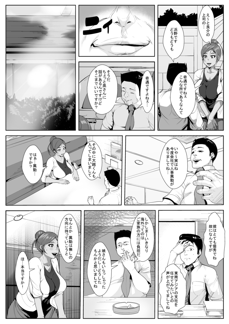 [AKYS Honpo  夫の上司に脅され寝取られ…
