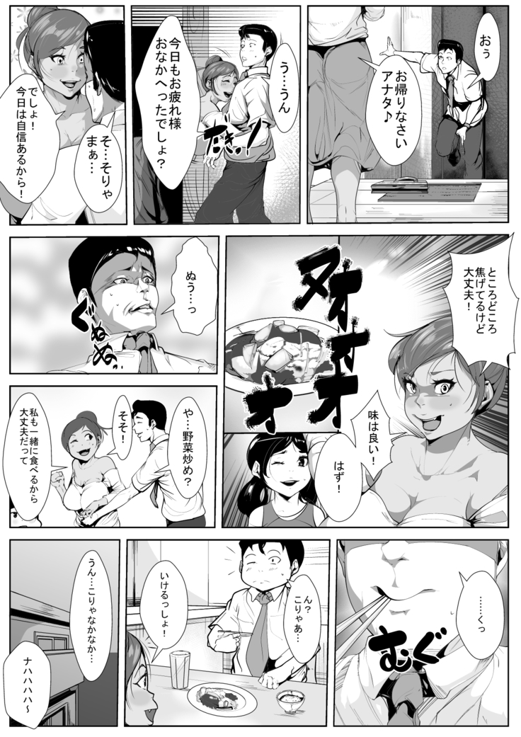 [AKYS Honpo  夫の上司に脅され寝取られ…