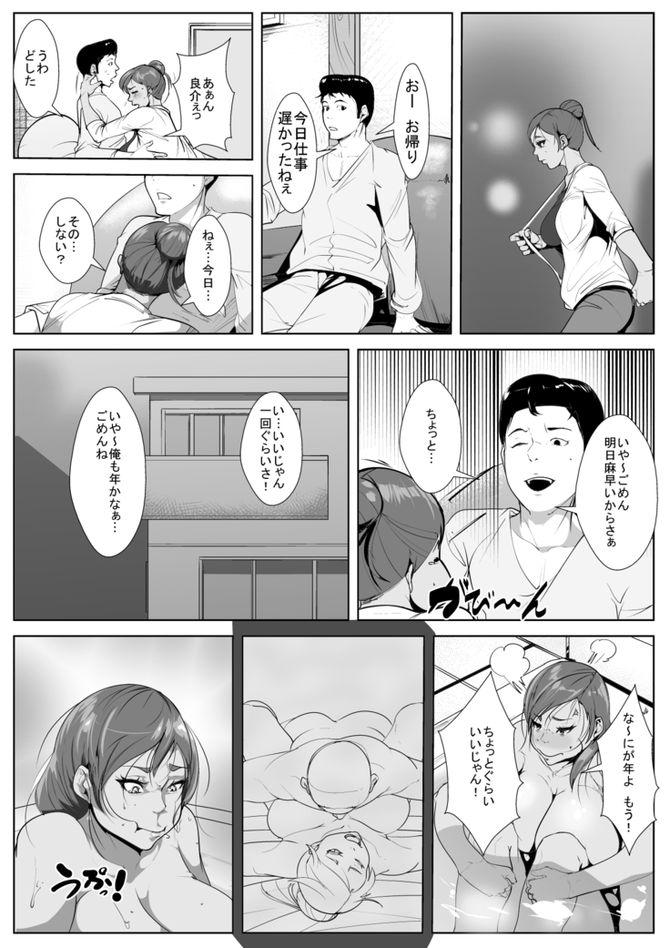 [AKYS Honpo  夫の上司に脅され寝取られ…