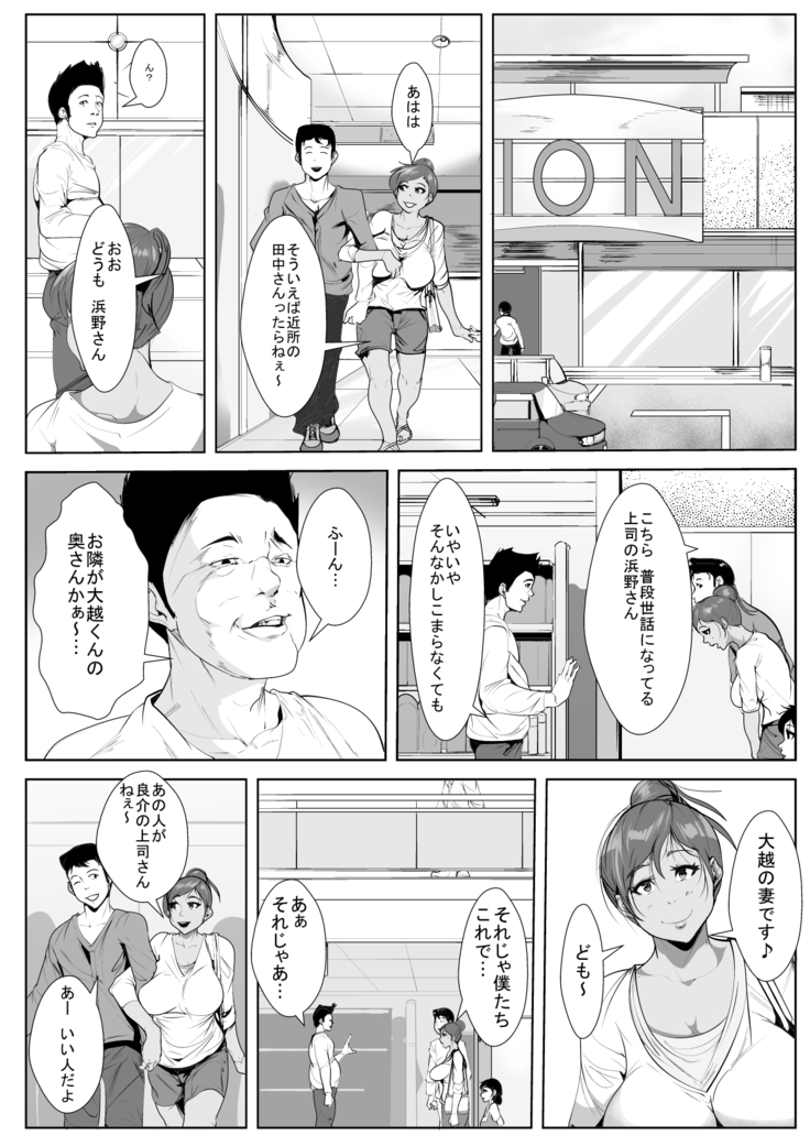 [AKYS Honpo  夫の上司に脅され寝取られ…
