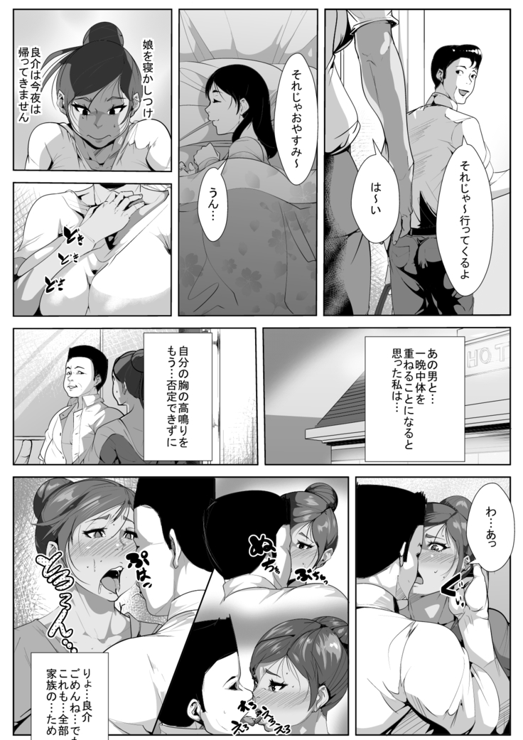 [AKYS Honpo  夫の上司に脅され寝取られ…