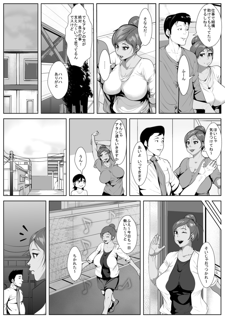 [AKYS Honpo  夫の上司に脅され寝取られ…