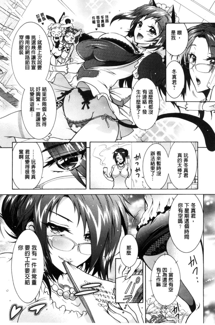 僕が芸能3姉妹の性奴隷になった結果（chinese）