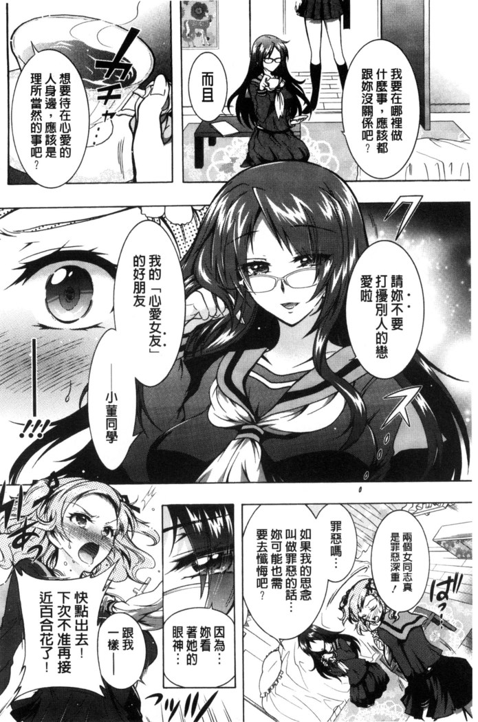 僕が芸能3姉妹の性奴隷になった結果（chinese）