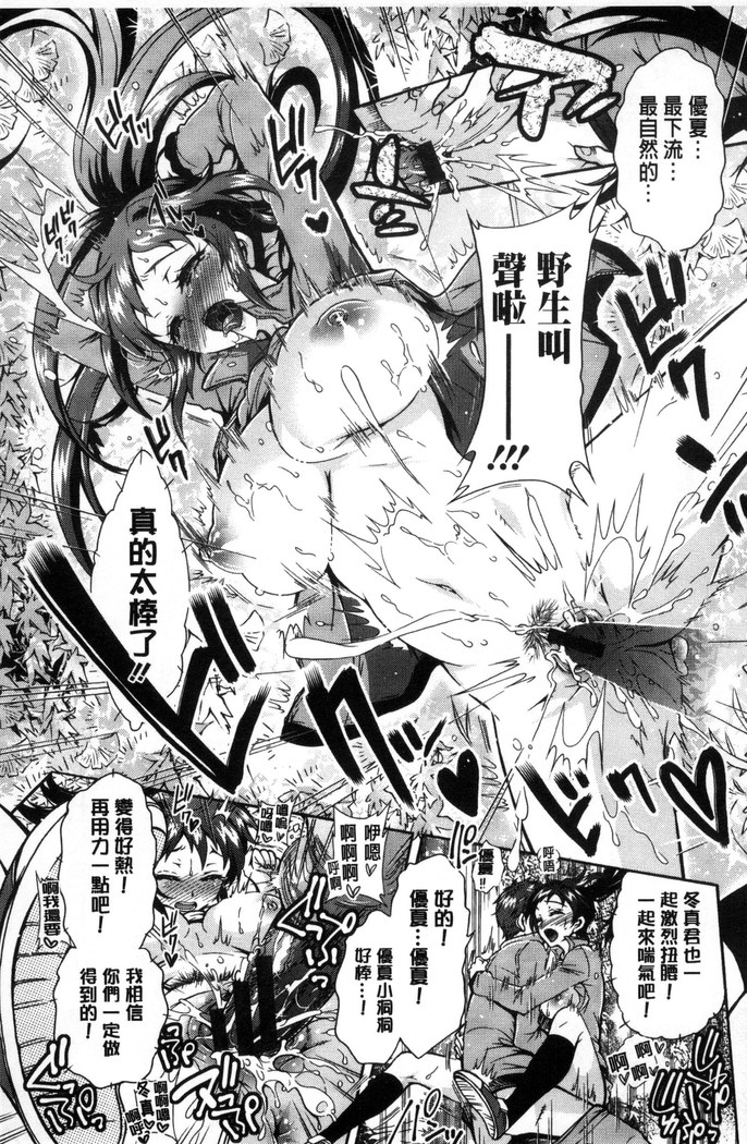 僕が芸能3姉妹の性奴隷になった結果（chinese）