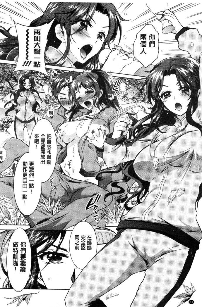 僕が芸能3姉妹の性奴隷になった結果（chinese）