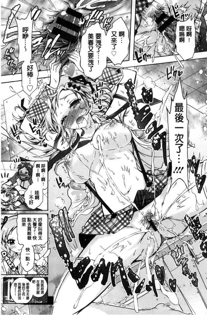 僕が芸能3姉妹の性奴隷になった結果（chinese）