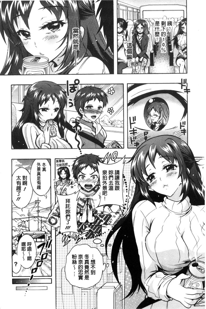 僕が芸能3姉妹の性奴隷になった結果（chinese）