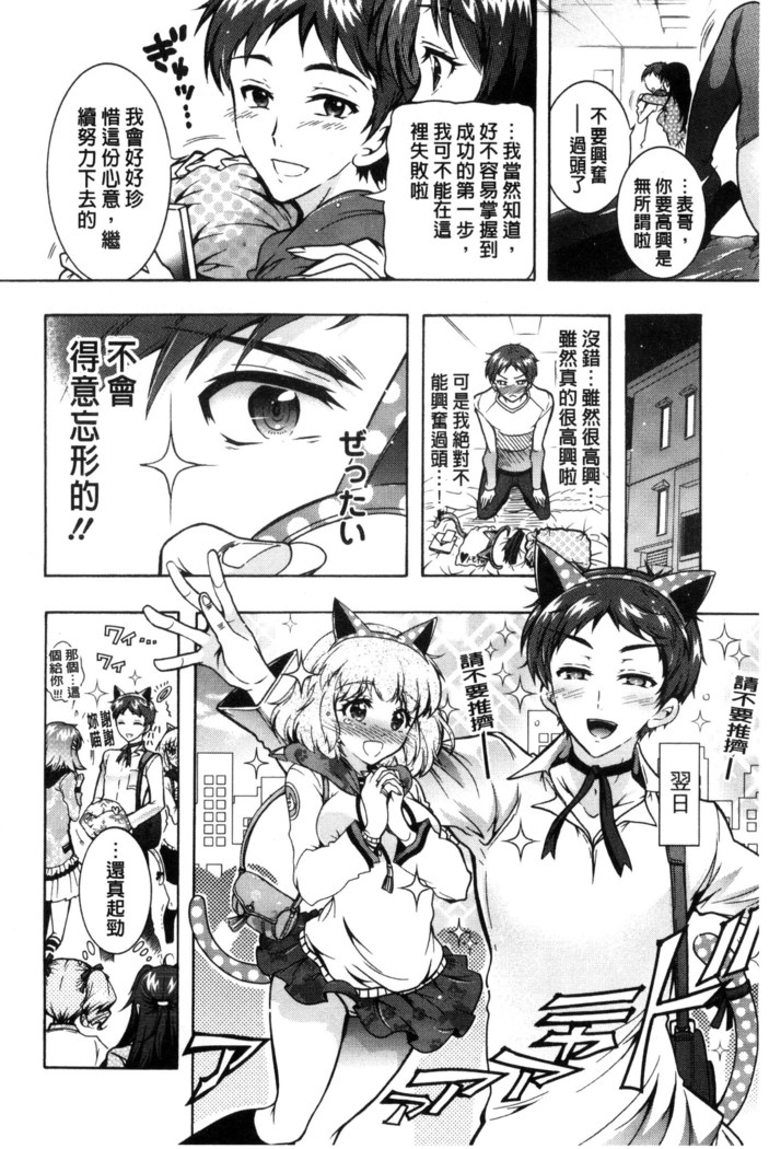 僕が芸能3姉妹の性奴隷になった結果（chinese）