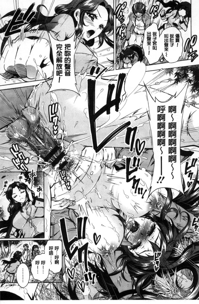 僕が芸能3姉妹の性奴隷になった結果（chinese）