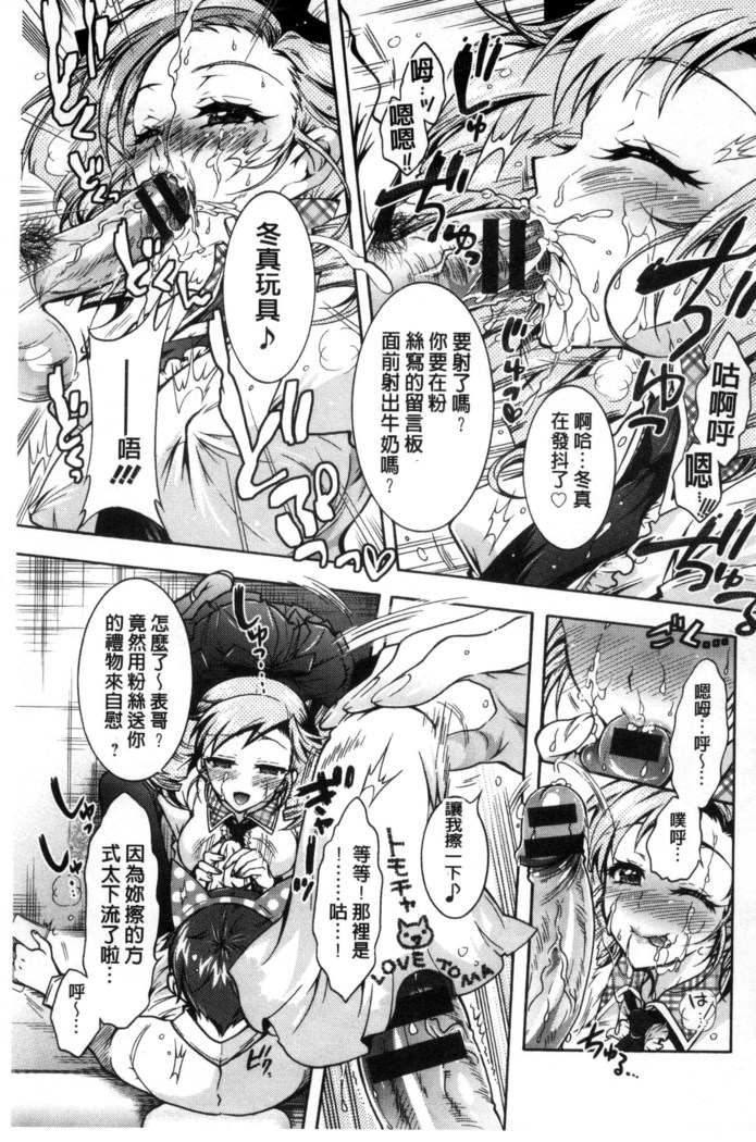 僕が芸能3姉妹の性奴隷になった結果（chinese）