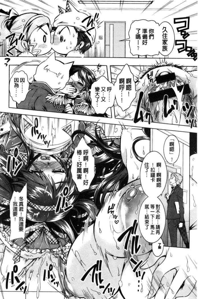 僕が芸能3姉妹の性奴隷になった結果（chinese）