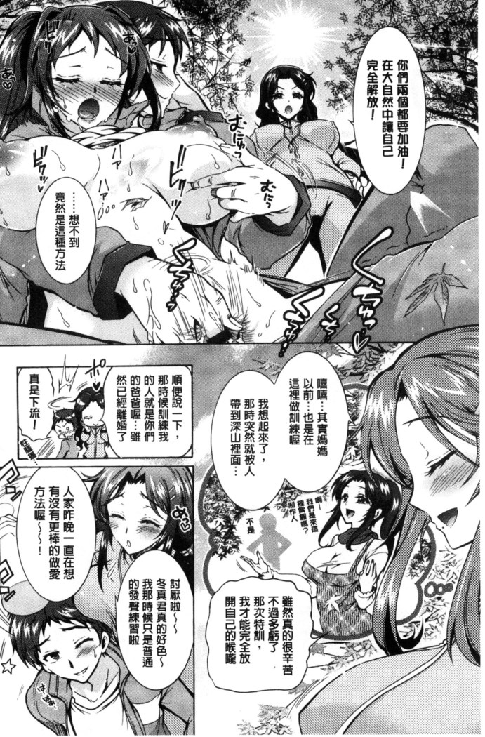 僕が芸能3姉妹の性奴隷になった結果（chinese）