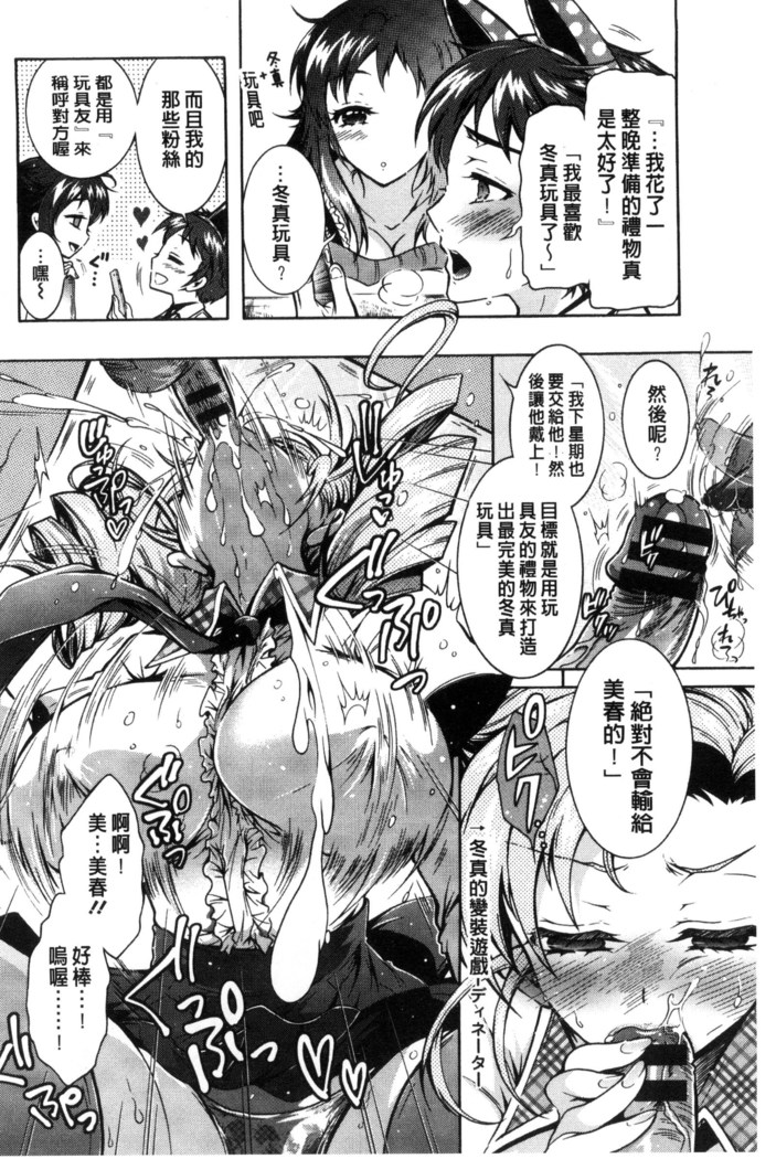 僕が芸能3姉妹の性奴隷になった結果（chinese）