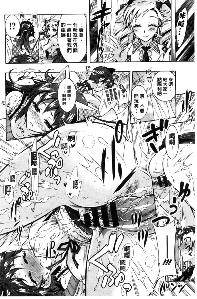 僕が芸能3姉妹の性奴隷になった結果（chinese）