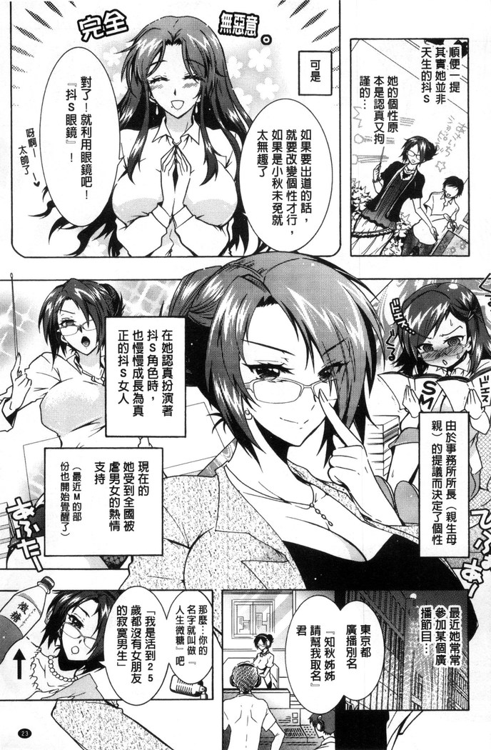 僕が芸能3姉妹の性奴隷になった結果（chinese）