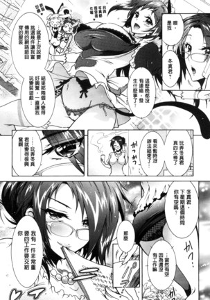 僕が芸能3姉妹の性奴隷になった結果（chinese） Page #32