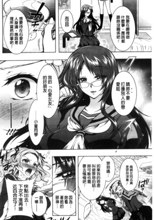 僕が芸能3姉妹の性奴隷になった結果（chinese） Page #124