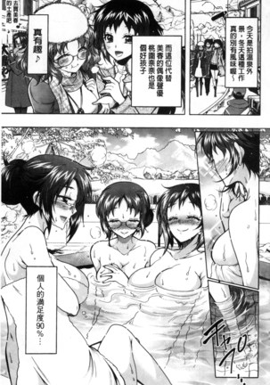 僕が芸能3姉妹の性奴隷になった結果（chinese） Page #143