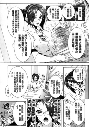 僕が芸能3姉妹の性奴隷になった結果（chinese） Page #33
