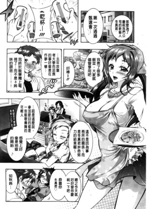 僕が芸能3姉妹の性奴隷になった結果（chinese） Page #182