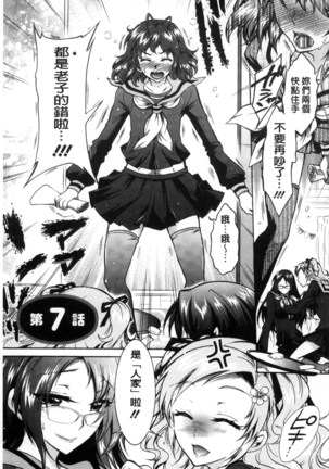 僕が芸能3姉妹の性奴隷になった結果（chinese） Page #125