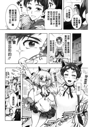 僕が芸能3姉妹の性奴隷になった結果（chinese） Page #164