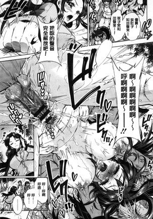 僕が芸能3姉妹の性奴隷になった結果（chinese） Page #95