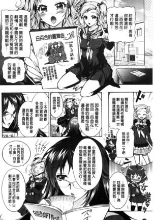 僕が芸能3姉妹の性奴隷になった結果（chinese） Page #126